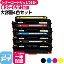 楽天市場】055h トナー セットの通販