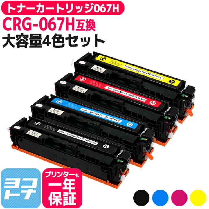 楽天市場】【純正より約2.2万円もお得！】【大容量でブラック(印刷枚数  