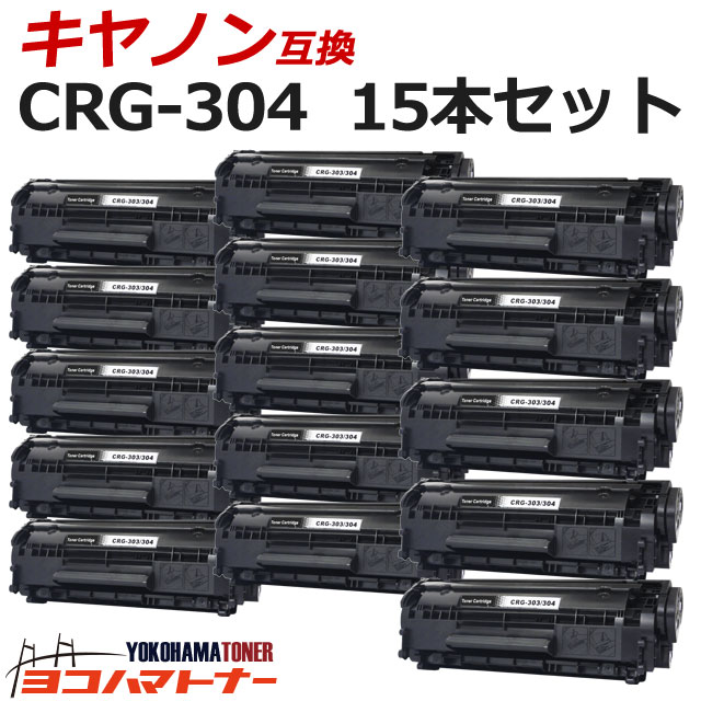 CRG-304 （CRG304） キヤノン トナーカートリッジ CRG-304 ブラック×15セット 互換トナー トナー