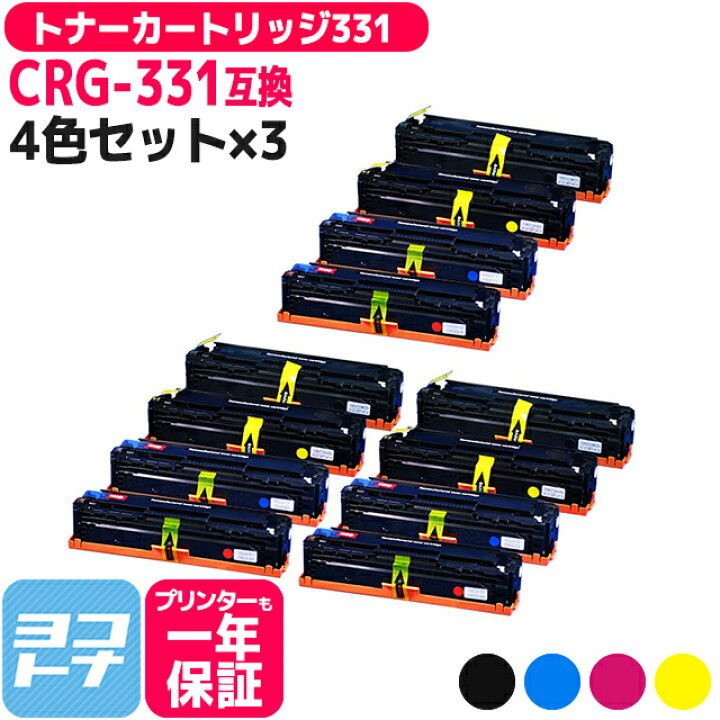 楽天市場】【ブラック大容量/重合パウダー採用】トナーカートリッジ331 