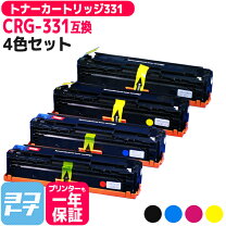 楽天市場】トナーカートリッジ crg－331 4色セットの通販