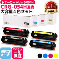 楽天市場】canon トナーカートリッジ 054hの通販