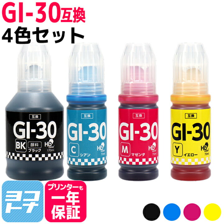 楽天市場】☆4日20時〜10日までP10倍☆【純正品と同容量/顔料ブラック 