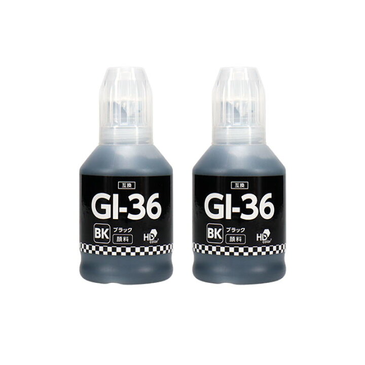 楽天市場】【顔料インク】GI-36 キヤノン用 Canon用 ブラック×2セット 