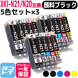 【顔料ブラック】XKI-N21-N20 キヤノン Canon 5色×3セット互換インクカートリッジ インクタンク 内容：XKI-N20PGBK(5107C001) XKI-N21BK(5108C001) XKI-N21C(5109C001) XKI-N21M(5110C001) XKI-N21Y(5111C001) 対応機種：PIXUS XK120 PIXUS XK110 PIXUS XK100 PIXUS XK500