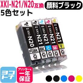 【顔料ブラック】XKI-N21-N20 キヤノン Canon 5色セット互換インクカートリッジ インクタンク 内容：XKI-N20PGBK(5107C001) XKI-N21BK(5108C001) XKI-N21C(5109C001) XKI-N21M(5110C001) XKI-N21Y(5111C001) 対応機種：PIXUS XK120 PIXUS XK110 PIXUS XK100 PIXUS XK500
