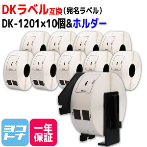 }\P10{x DK-1201 ݊ uU[p Brotherp DK-1201×10+pz_[Zbg DKvJbgx M DKx DKe[v  xTCYF29mm × 90mm 1[