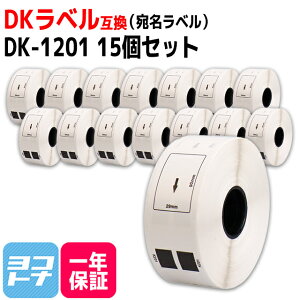 x DK-1201 ݊ uU[p Brotherp DK-1201×15(x̂) DKvJbgx DKx DKe[v xTCYF29mm × 90mm 1[̖F400 QLV[Yp ʔ