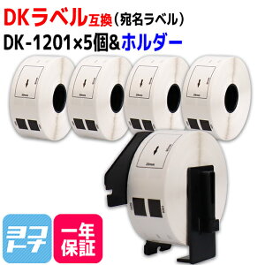 }\P10{x DK-1201 ݊ uU[p Brotherp DK-1201×5+pz_[Zbg DKvJbgx M DKx DKe[v  xTCYF29mm × 90mm 1[