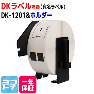 �������x�� DK-1201 �݊� �u���U�[�p Brother�p DK-1201+��p�z���_�[�Z�b�g DK�v���J�b�g���x�� ���M�� DK���x�� DK�e�[�v �� ���x���T�C�Y�F��29mm × ����90mm 1���[��������̖����F400�� QL�V���[�Y