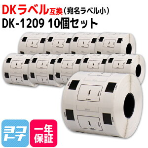 x() DK-1209 ݊ uU[p Brotherp DK-1209×10(x̂) DKvJbgx DKx DKe[v xTCYF62mm × 29mm 1[̖F800 QLV[Yp ʔ