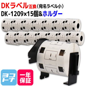�������x��(��) DK-1209 �݊� �u���U�[�p Brother�p DK-1209×15��+��p�z���_�[�Z�b�g DK�v���J�b�g���x�� ���M�� DK���x�� DK�e�[�v �� ���x���T�C�Y�F��62mm × ����29mm 1���[��������̖����F800�� QL