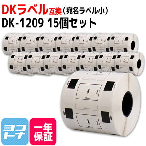 �������x��(��) DK-1209 �݊� �u���U�[�p Brother�p DK-1209×15��(���x���̂�) DK�v���J�b�g���x�� DK���x�� DK�e�[�v ���x���T�C�Y�F��62mm × ����29mm 1���[��������̖����F800�� QL�V���[�Y�p ���ʔ�