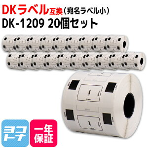 x() DK-1209 ݊ uU[p Brotherp DK-1209×20(x̂) DKvJbgx DKx DKe[v xTCYF62mm × 29mm 1[̖F800 QLV[Yp ʔ
