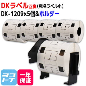 10OFFN[|zzx() DK-1209 ݊ uU[p Brotherp DK-1209×5+pz_[Zbg DKvJbgx M DKx DKe[v  xTCYF62mm × 29mm 1[