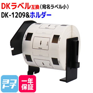 �������x��(��) DK-1209 �݊� �u���U�[�p Brother�p DK-1209+��p�z���_�[�Z�b�g DK�v���J�b�g���x�� ���M�� DK���x�� DK�e�[�v �� ���x���T�C�Y�F��62mm × ����29mm 1���[��������̖����F800�� QL�V���[