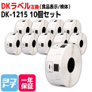 Hi\px ̃x DK-1215 ݊ uU[p Brotherp DK-1215×10(x̂) DKvJbgx DKx DKe[v xTCYF29mm × 42mm 1[̖F700 QLV