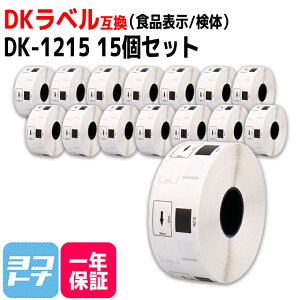 Hi\px ̃x DK-1215 ݊ uU[p Brotherp DK-1215×15(x̂) DKvJbgx DKx DKe[v xTCYF29mm × 42mm 1[̖F700 QLV
