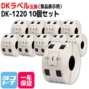 Hi\px DK-1220 ݊ uU[p Brotherp DK-1220×10(x̂) DKvJbgx M uܕsgp  xTCYF39mm × 48mm 1[̖F620 QLV