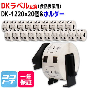 �H�i�\���p���x�� DK-1220 �݊� �u���U�[�p Brother�p DK-1220×20��+��p�z���_�[�Z�b�g DK�v���J�b�g���x�� ���M�� �u�������ܕs�g�p �� ���x���T�C�Y�F��39mm × ����48mm 1���[��������̖����F620��