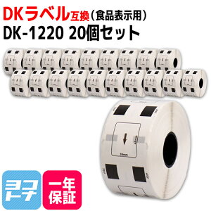 Hi\px DK-1220 ݊ uU[p Brotherp DK-1220×20(x̂) DKvJbgx M uܕsgp  xTCYF39mm × 48mm 1[̖F620 QLV