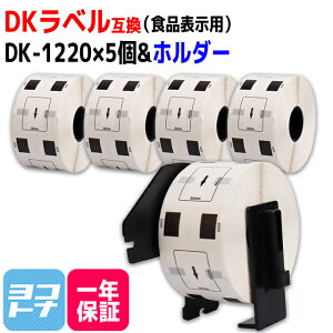 �H�i�\���p���x�� DK-1220 �݊� �u���U�[�p Brother�p DK-1220×5��+��p�z���_�[�Z�b�g DK�v���J�b�g���x�� ���M�� �u�������ܕs�g�p �� ���x���T�C�Y�F��39mm × ����48mm 1���[��������̖����F620�� 