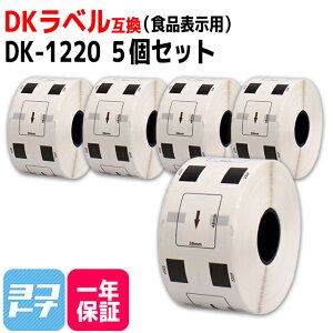 �H�i�\���p���x�� DK-1220 �݊� �u���U�[�p Brother�p DK-1220×5��(���x���̂�) DK�v���J�b�g���x�� ���M�� �u�������ܕs�g�p �� ���x���T�C�Y�F��39mm × ����48mm 1���[��������̖����F620�� QL�V���[