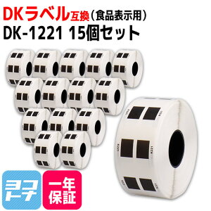 Hi\px DK-1221 ݊ uU[p Brotherp DK-1221×15(x̂) DKvJbgx DKx DKe[v xTCYF23mm × 23mm 1[̖F1,000 QLV[Yp 