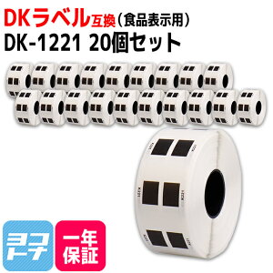 Hi\px DK-1221 ݊ uU[p Brotherp DK-1221×20(x̂) DKvJbgx DKx DKe[v xTCYF23mm × 23mm 1[̖F1,000 QLV[Yp 