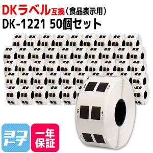 Hi\px DK-1221 ݊ uU[p Brotherp DK-1221×50(x̂) DKvJbgx DKx DKe[v xTCYF23mm × 23mm 1[̖F1,000 QLV[Yp 