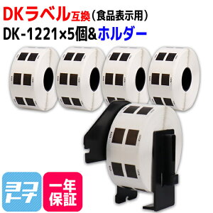 Hi\p DK-1221 ݊ uU[p Brotherp DK-1221×5+pz_[Zbg DKvJbgx M uܕsgp DKx DKe[v  xTCYF23mm × 23mm 1[