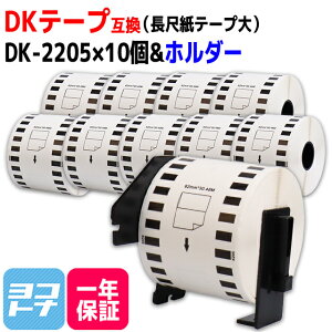 ڎe[v() DK-2205 ݊ uU[p Brotherp DK-2205×10+pz_[Zbg DKe[v M uܕsgp  xTCYF62mm × 30.48m QLV[Yp DKx