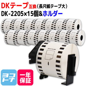 Cxg10OFFN[|ڎe[v() DK-2205 ݊ uU[p Brotherp DK-2205×15+pz_[Zbg DKe[v M uܕsgp  xTCYF62mm × 30.48m QLV