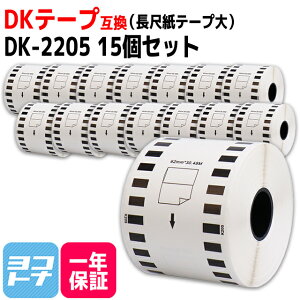 ڎe[v() DK-2205 ݊ uU[p Brotherp DK-2205×15(x̂) DKe[v [ M T[} x[  uܕsgp xTCYF62mm × 30.48m QLV[Y