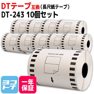 10OFFN[|zzڎe[v DT-243 ݊ uU[p Brotherp DT-243×10 DTe[v xTCYF102mm × 30.48m Ή@:QL-1050 Type QL-1115NWB ݊x