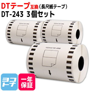 10OFFN[|zzڎe[v DT-243 ݊ uU[p Brotherp DT-243×3 DTe[v xTCYF102mm × 30.48m Ή@:QL-1050 Type QL-1115NWB ݊x