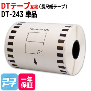 10OFFN[|zzڎe[v DT-243 ݊ uU[p Brotherp DT-243 DTe[v xTCYF102mm × 30.48m Ή@:QL-1050 Type QL-1115NWB ݊x