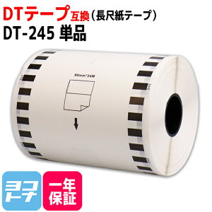 10OFFN[|zzڎe[v DT-245 ݊ uU[p Brotherp DT-245 DTe[v xTCYF90mm × 34m Ή@:QL-1050 Type QL-1115NWB ݊x