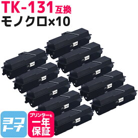 TK-131 京セラ ブラック×10セット互換トナーカートリッジ 内容：TK-131 対応機種：FS-1300D FS-1370DN LS-1028MFP LS-1128MFP ECOSYSP2135dn ECOSYS LS-1028MFP/DP 宅配便で送料無料【互換トナー】