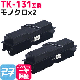 TK-131 京セラ モノクロ ブラック×2セット互換トナーカートリッジ 内容：TK-131 対応機種：FS-1300D FS-1370DN LS-1028MFP LS-1128MFP ECOSYSP2135dn ECOSYS LS-1028MFP/DP 宅配便で送料無料【互換トナー】