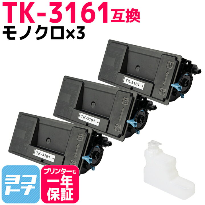 楽天市場】☆お買い物マラソン中P10倍☆【廃トナーボックス付き】TK 