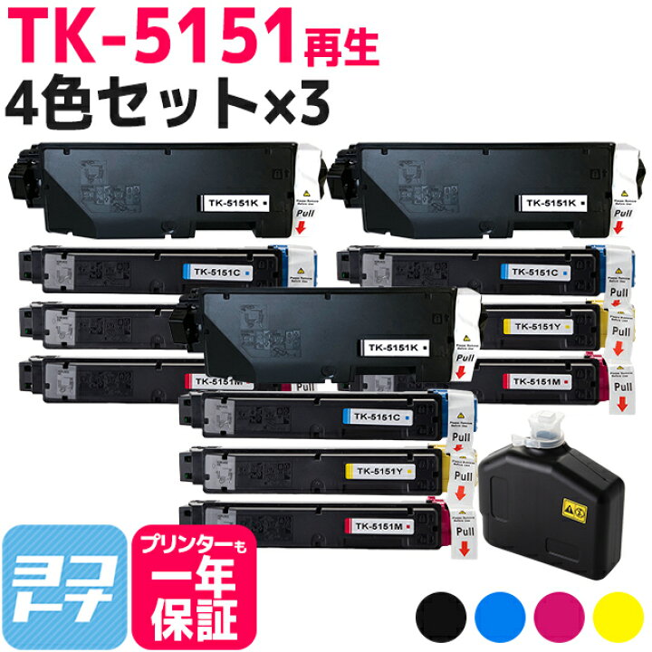 楽天市場】☆4日20時〜10日までP10倍☆【廃トナーボックス付き】TK 