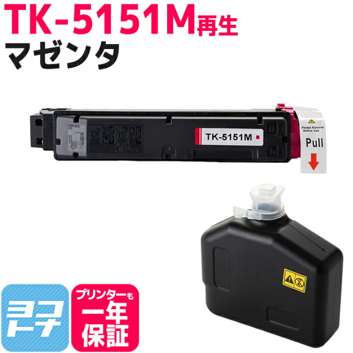 楽天市場】☆お買い物マラソン中P10倍☆【廃トナーボックス付き】TK  