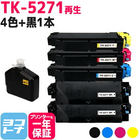 【廃トナーボックス付き/日本製パウダー採用】 TK-5271 京セラ(KYOCERA) リサイクル 4色＋ブラック1本セット再生トナーカートリッジ 内容：TK-5271K TK-5271C TK-5271M TK-5271Y 対応機種：ECOSYS P6230cdn