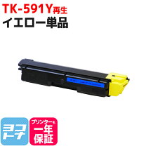 楽天市場】tk－591 y 純正の通販