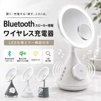 楽天市場】Bluetoothスピーカー（卓上ミラー｜鏡）：インテリア・寝具 