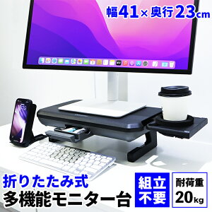 ���j�^�[�� �܂肽���� ���j�^�[�X�^���h �h�����N�z���_�[�t�� ���@�\ �X�}�z�z���_�[ �����o�����[ �L�[�{�[�h���[ �g�ݗ��ĕs�v �ω׏d20kg PC�X�^���h �f�X�N���b�N ���ド�b�N MS-HP0923001