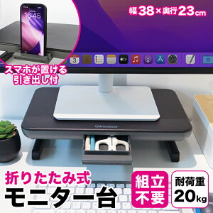 ���j�^�[�� �܂肽���� �R���p�N�g ���j�^�[�X�^���h �L�[�{�[�h���[ �����o�� �X�}�z�z���_�[�t�� �f�X�N���[ �g�ݗ��ĕs�v �ω׏d20kg PC�X�^���h �f�X�N���b�N �p�\�R���� ���ド�b�N MS-HP