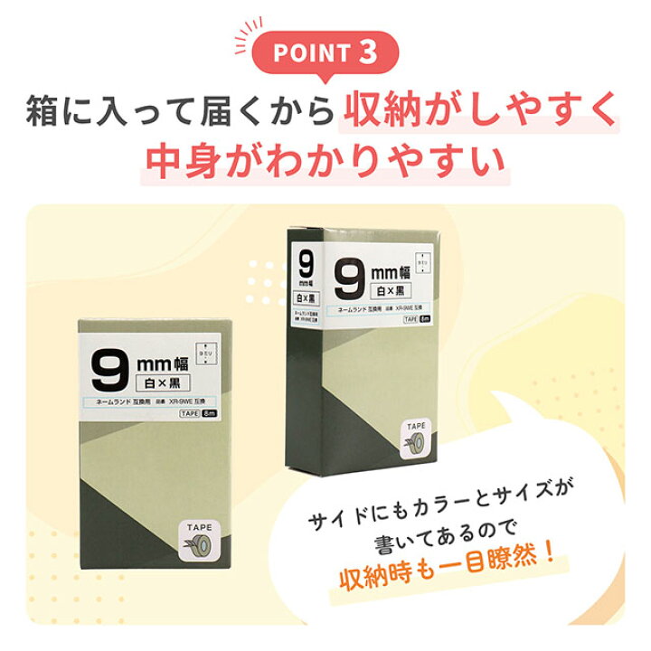 楽天市場】【選べる10個】カシオ用 CASIO用 ネームランド テープ 互換 