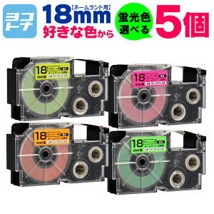 �y1������650�~�z�y�I�ׂ�5�z�S6�F �u���J���[ �J�V�I�p CASIO�p �l�[�������h 18mm(�e�[�v��) �J���[���R�I�� 5�� �F���I�ׂ� �݊��e�[�v�J�[�g���b�W XR-18FPK XR-18FOE XR-18FYW XR-18FGN XR-18WE XR-18X 